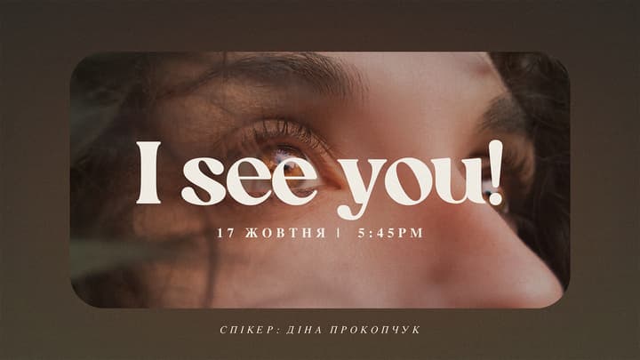 I see you | SOL Women's banner