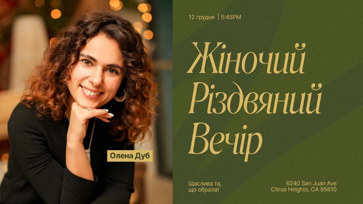 Women's Christmas Eve banner